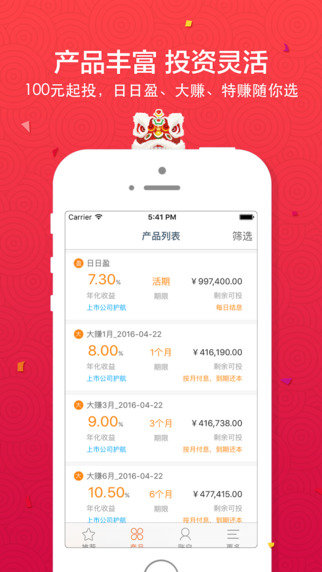 松鼠金融理財(cái)服務(wù)2
