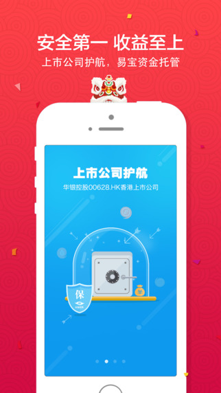 松鼠金融理財(cái)服務(wù)1