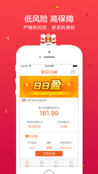 松鼠金融理財(cái)服務(wù)4