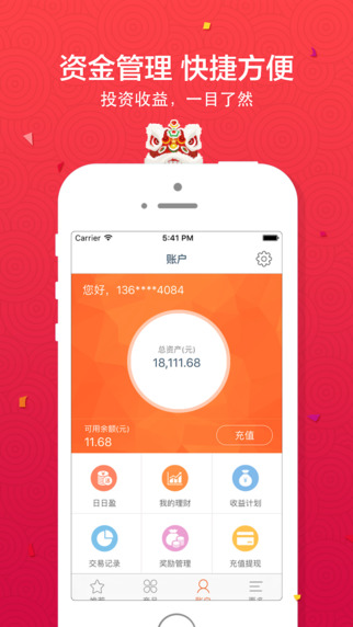 松鼠金融理財(cái)服務(wù)5