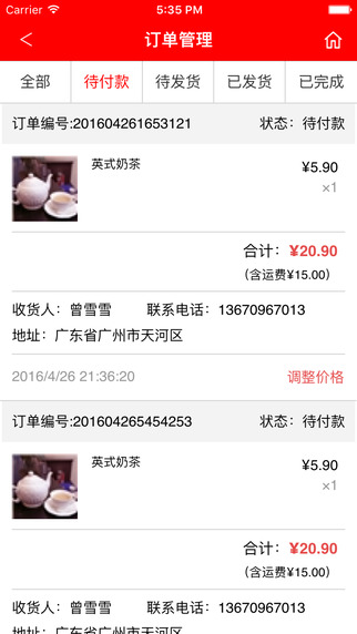 贏利寶3
