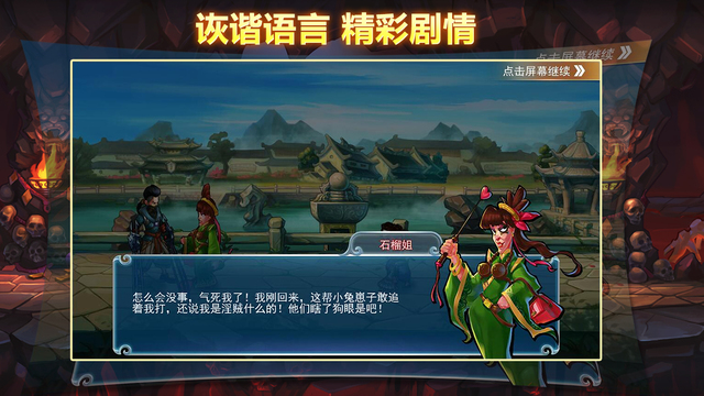 伯虎愛(ài)炫斗4