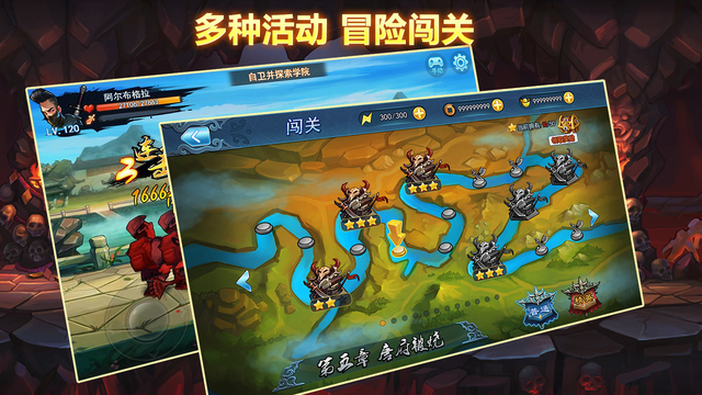 伯虎愛(ài)炫斗3