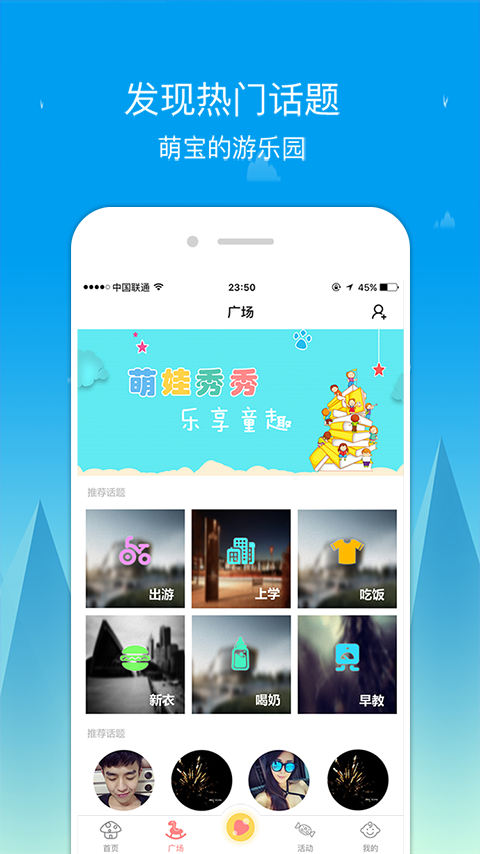 萌娃秀秀2