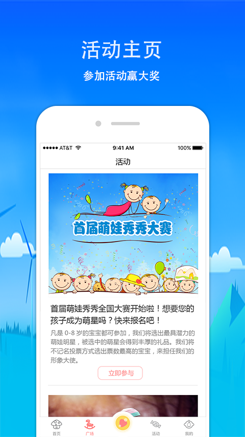 萌娃秀秀4