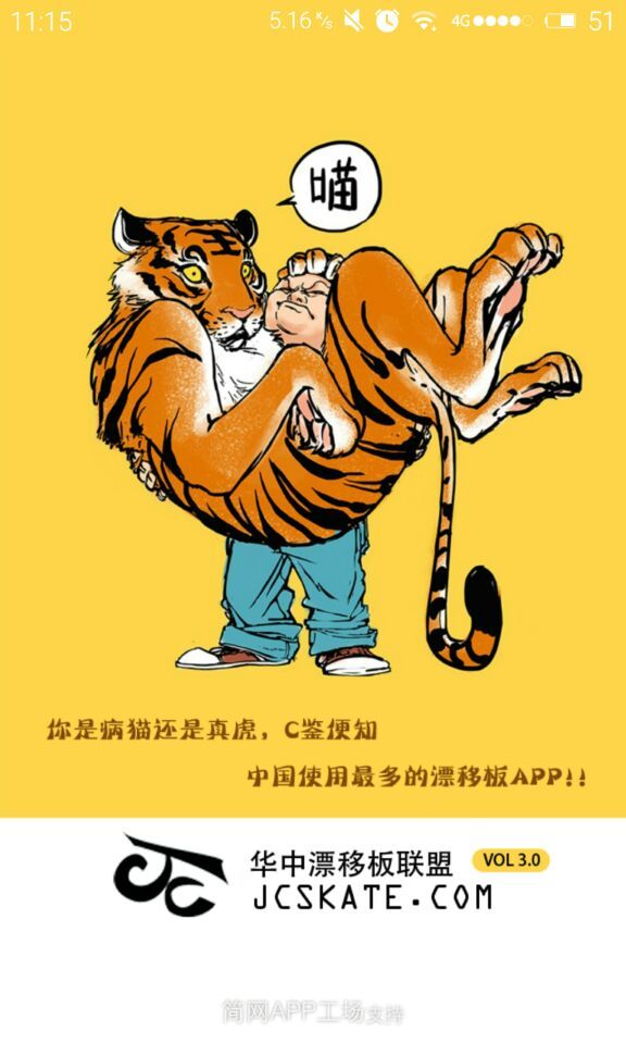 JC漂移板1