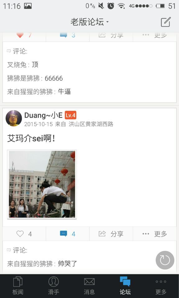 JC漂移板2