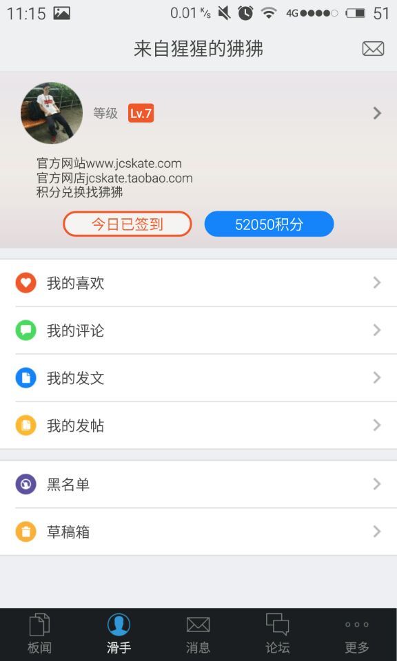 JC漂移板3
