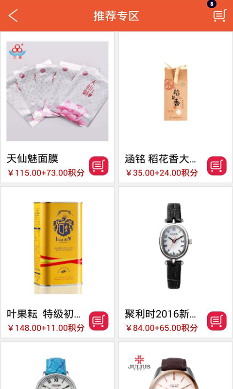 脈單5