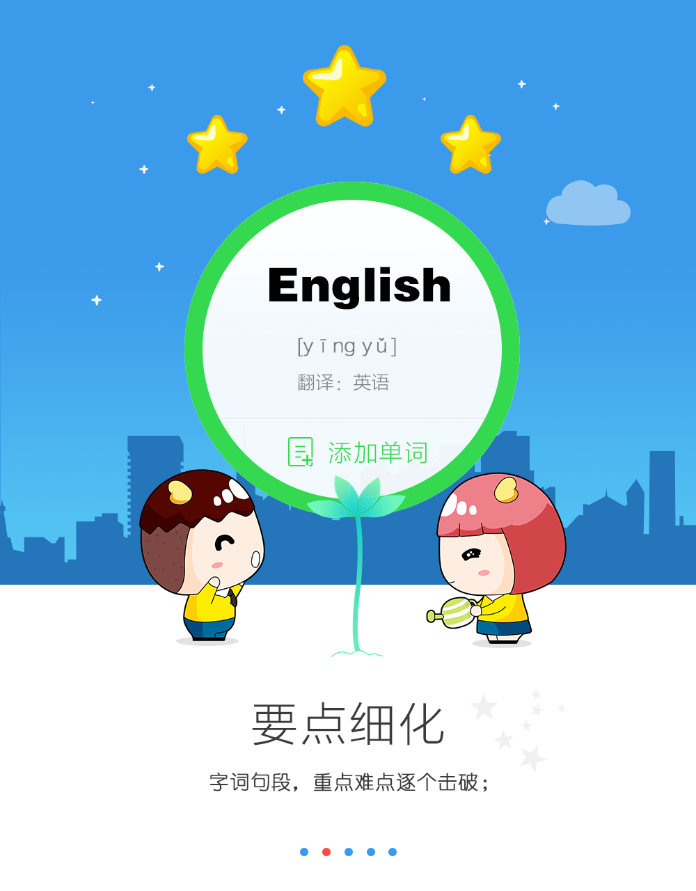 海南口語通2