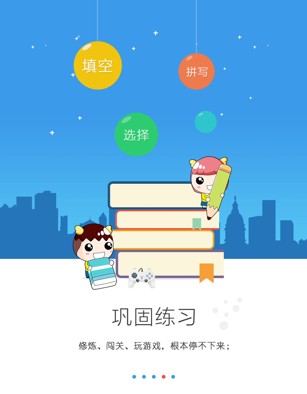 海南口語通4