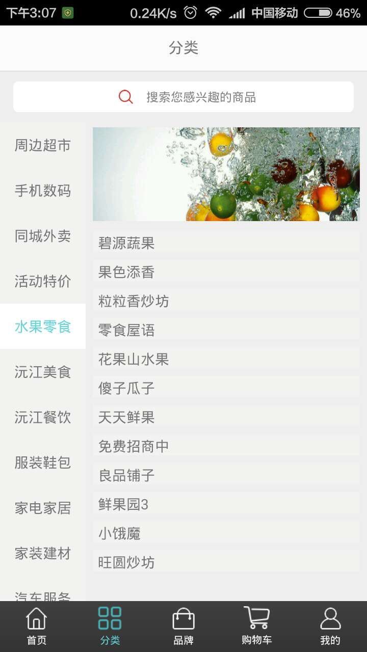 沅江生活網(wǎng)2