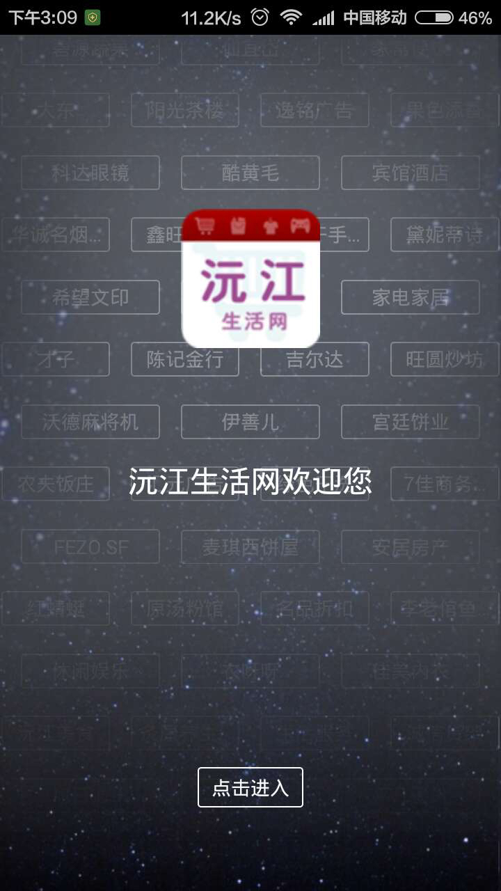 沅江生活網(wǎng)1