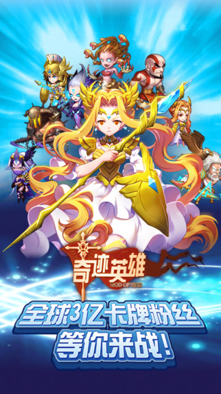 奇跡英雄1