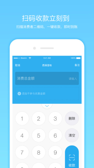 阿里旅行商家版2