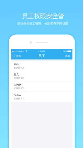 阿里旅行商家版1