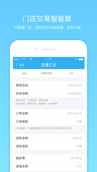 阿里旅行商家版4