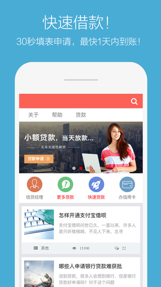 人品貸2
