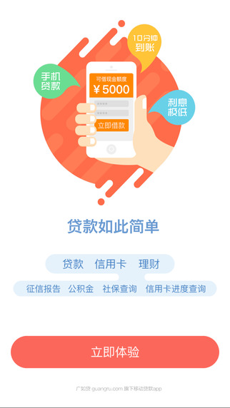 人品貸1