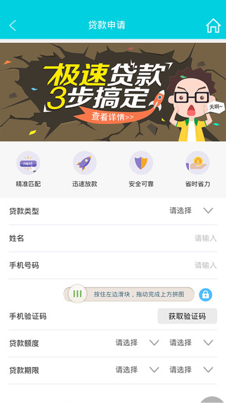 借款寶2