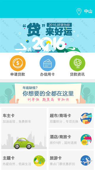 借款寶3