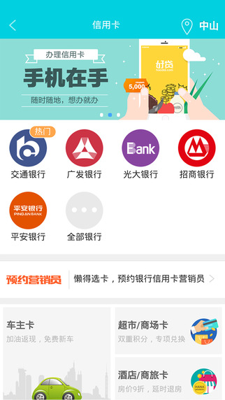 借款寶4
