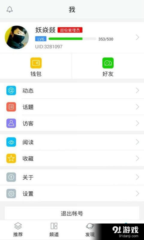 逛圈子4