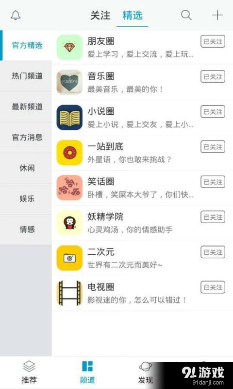 逛圈子3