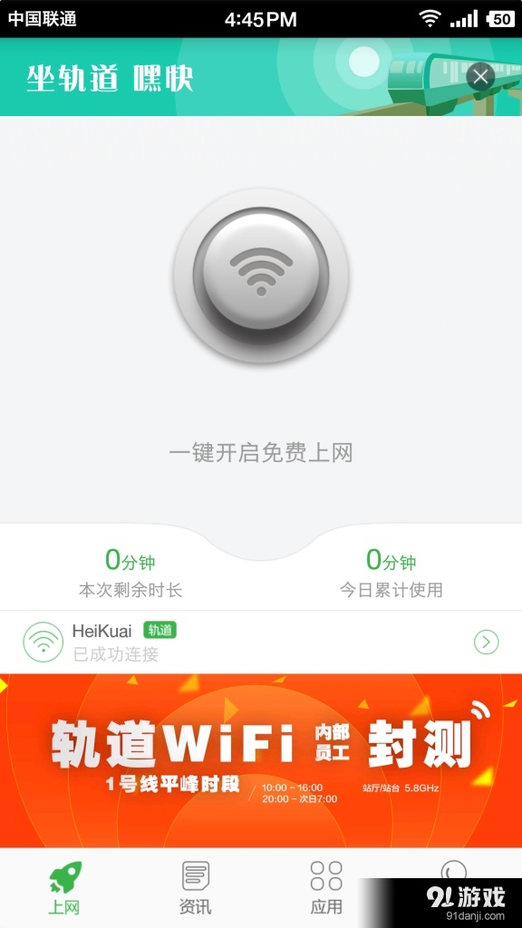 嘿快1