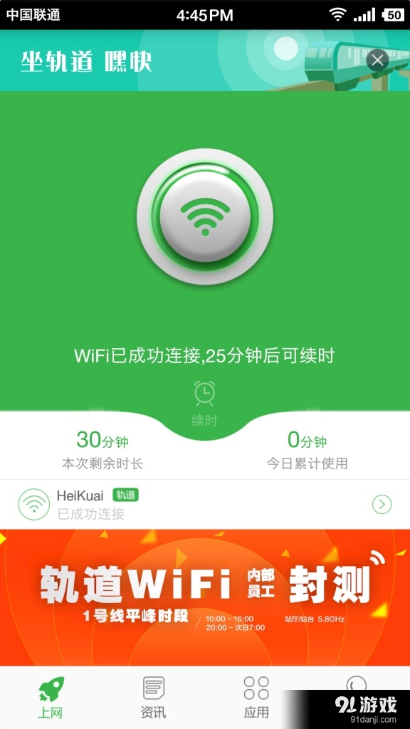嘿快2