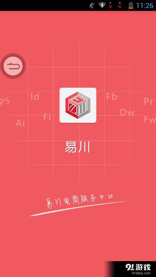 易川電商1