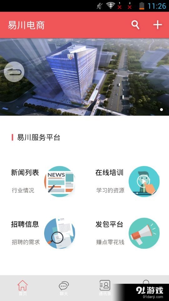易川電商2