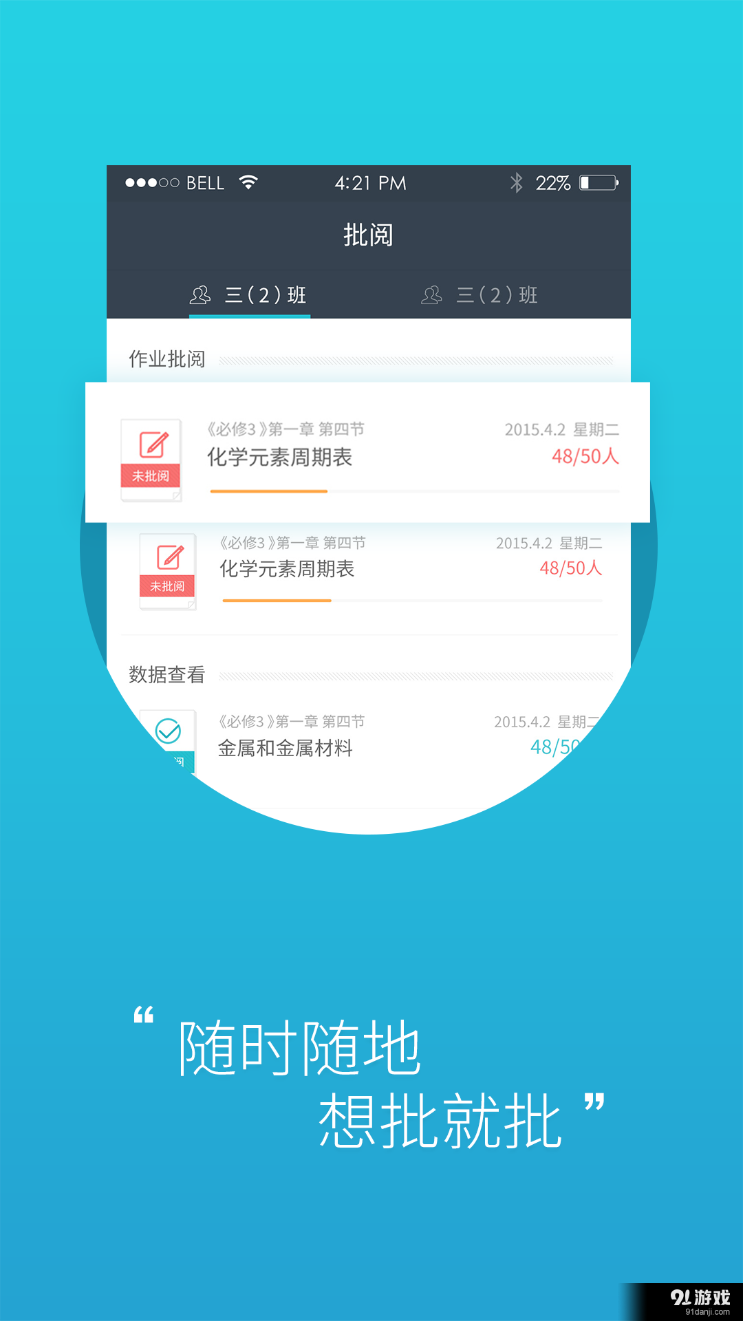 隨堂寶2