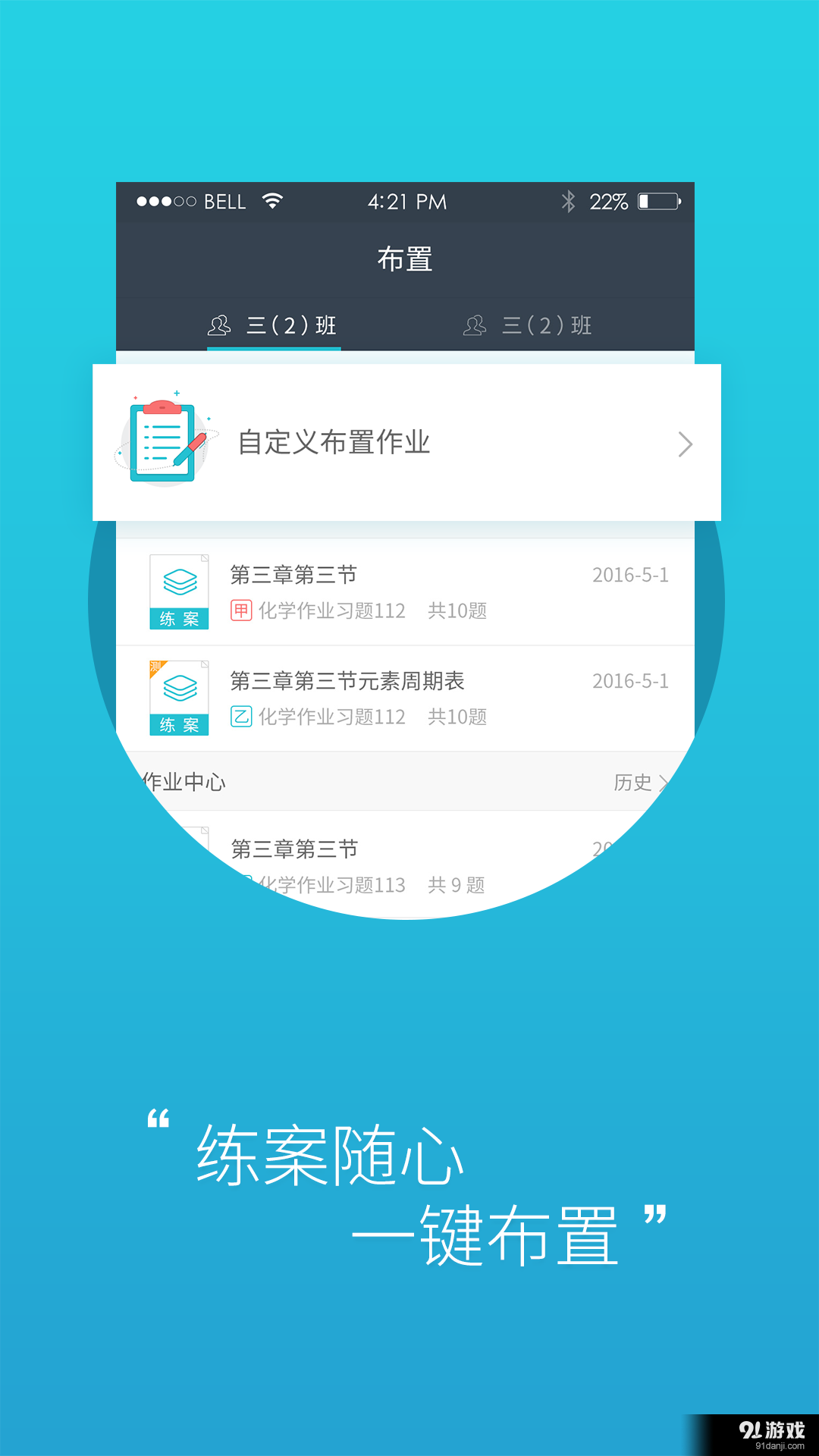 隨堂寶1