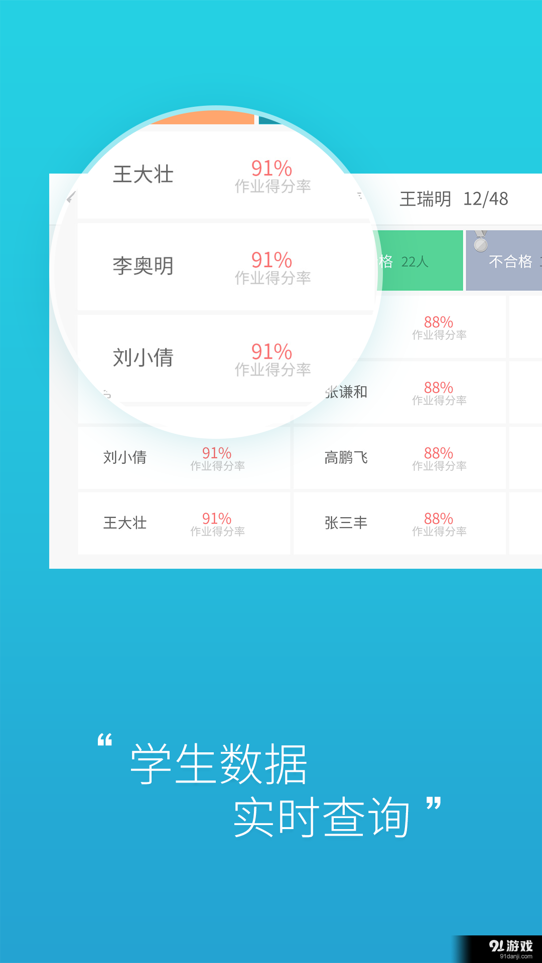 隨堂寶3