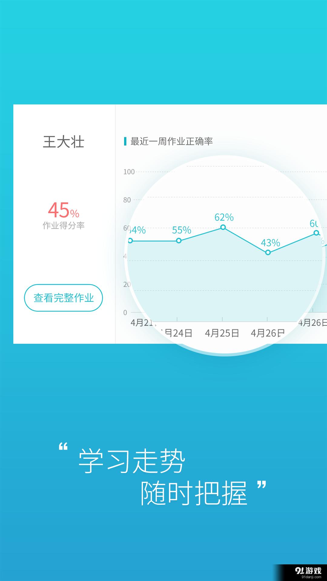 隨堂寶4
