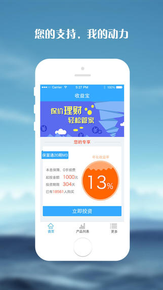 收益神器1