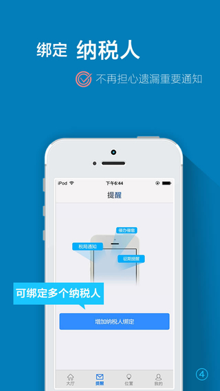 海口e稅客4