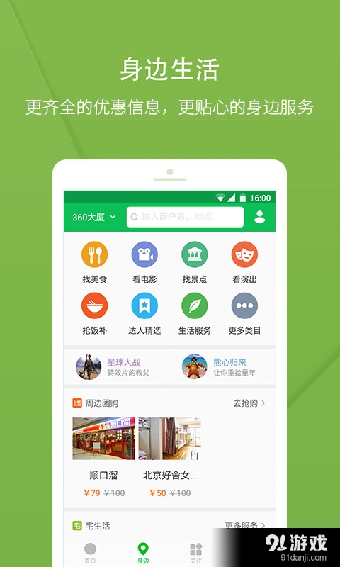 360搜索2