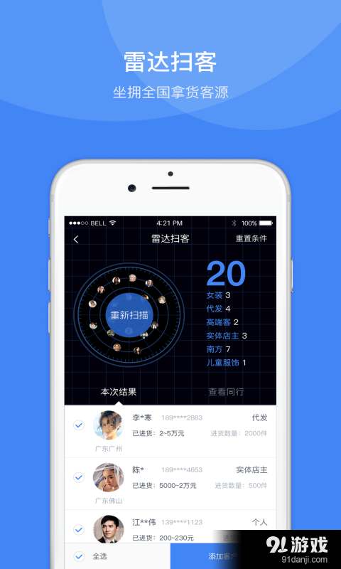 衣聯(lián)廠+3