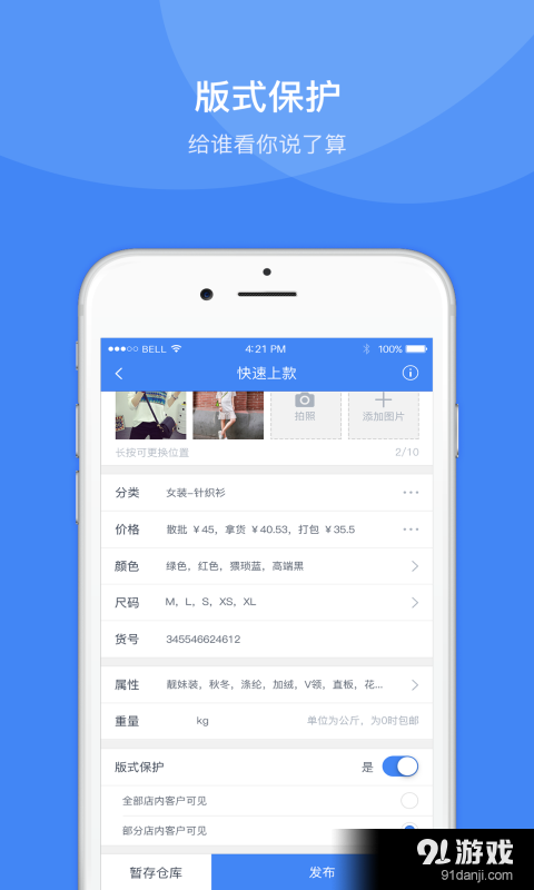 衣聯(lián)廠+5
