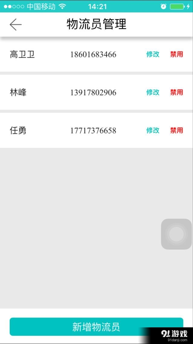 干洗客商戶端1