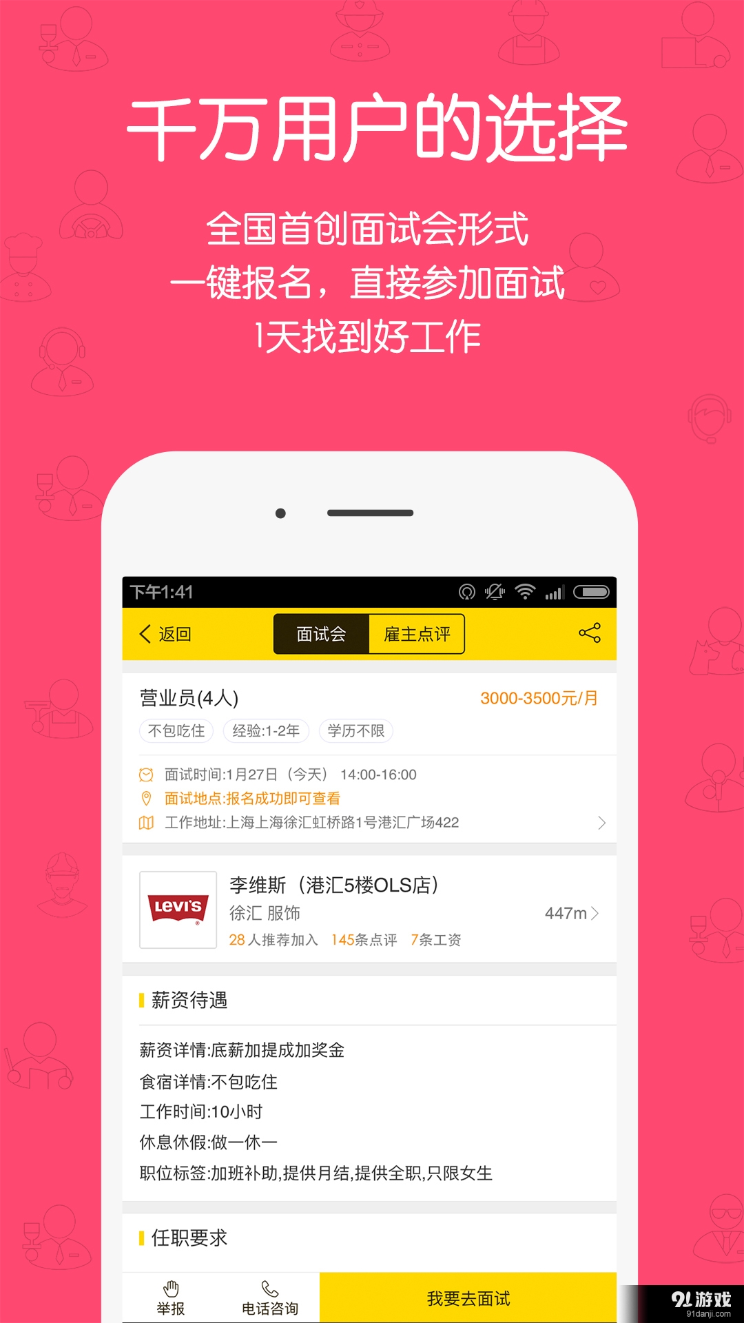 無憂求職網(wǎng)1