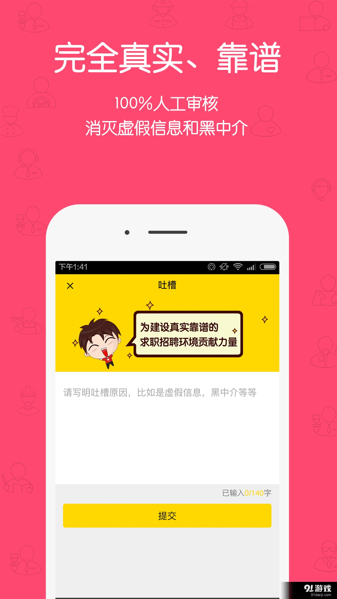 無憂求職網(wǎng)3