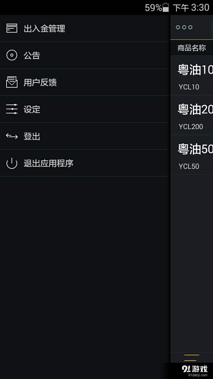 粵國際大眾版1