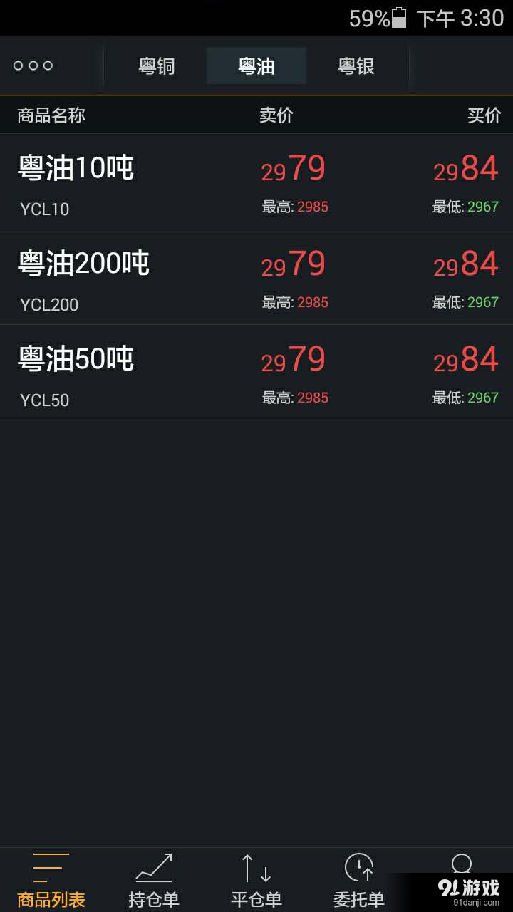 粵國際大眾版2