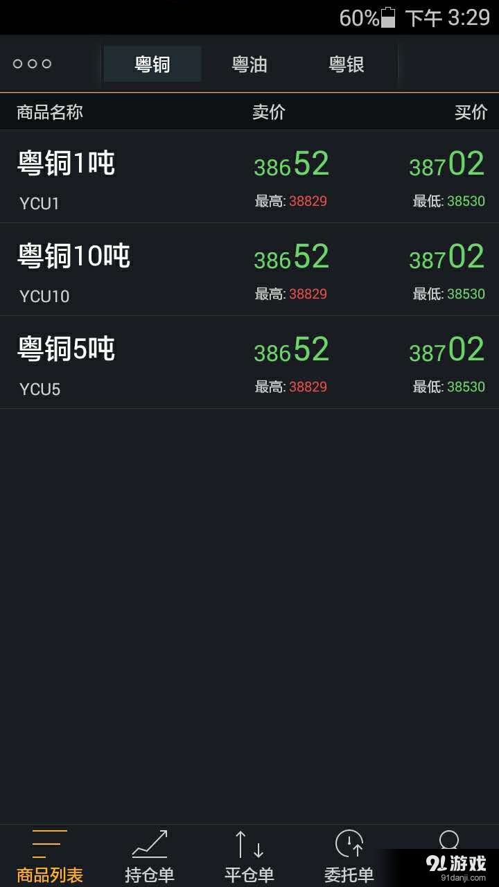 粵國際大眾版4