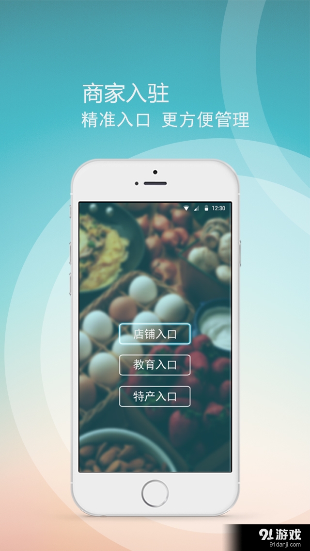 酷點(diǎn)幫幫（商戶版）1