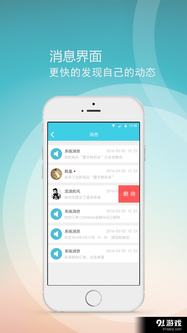 酷點(diǎn)幫幫（商戶版）4