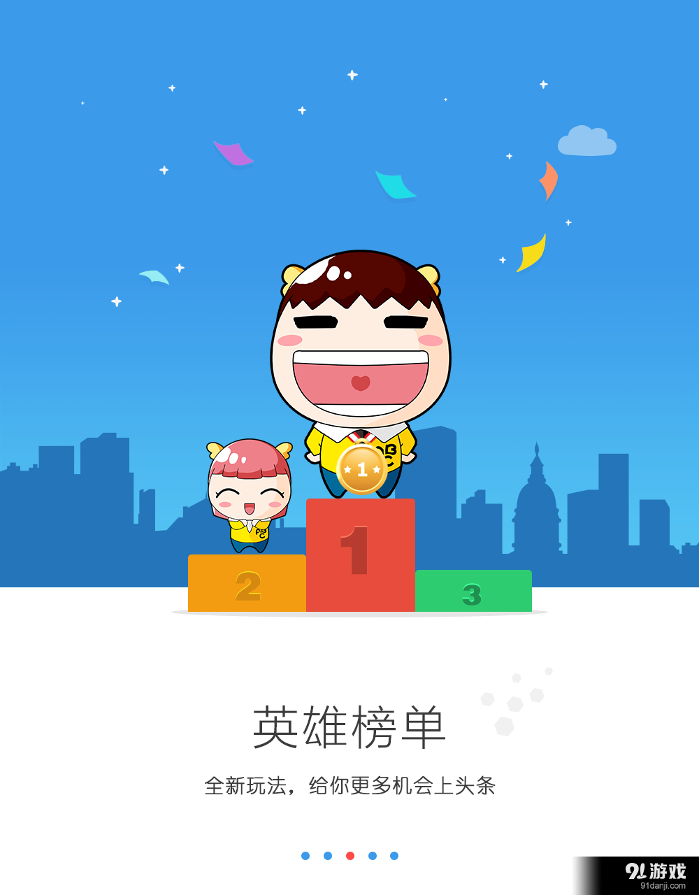 中山口語通3